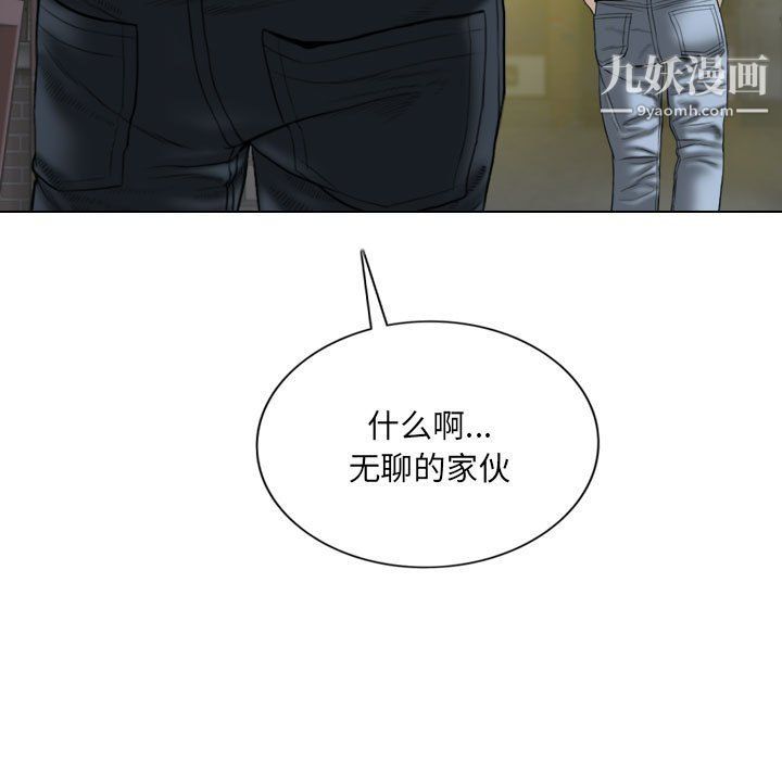 《因缘》漫画 第26話