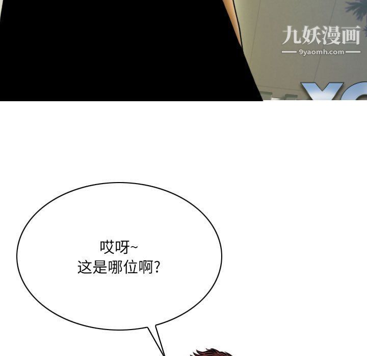 《因缘》漫画 第26話