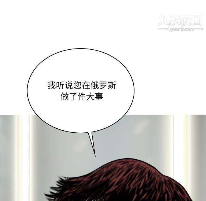 《因缘》漫画 第26話