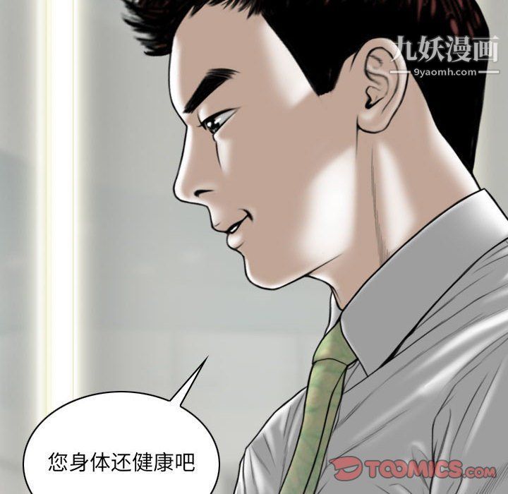 《因缘》漫画 第26話