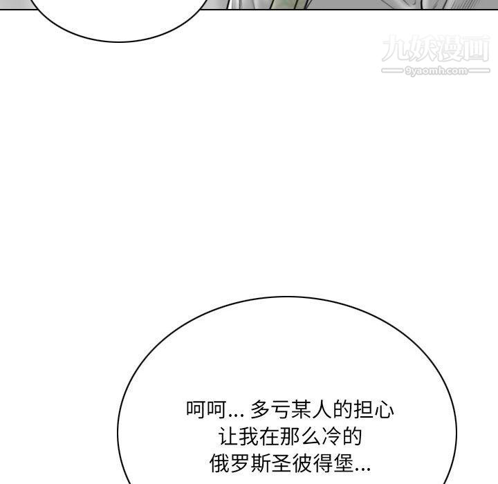 《因缘》漫画 第26話