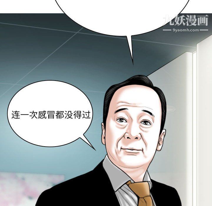 《因缘》漫画 第26話