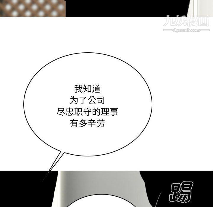 《因缘》漫画 第26話