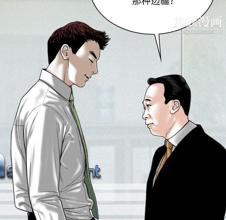 《因缘》漫画 第26話