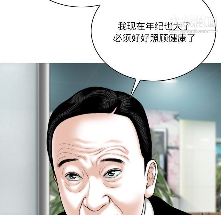 《因缘》漫画 第26話