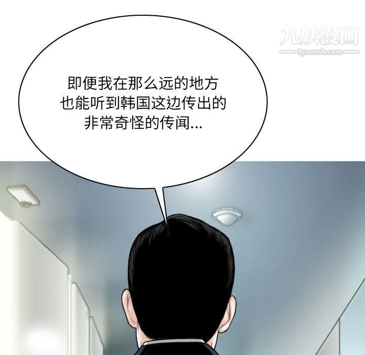 《因缘》漫画 第26話