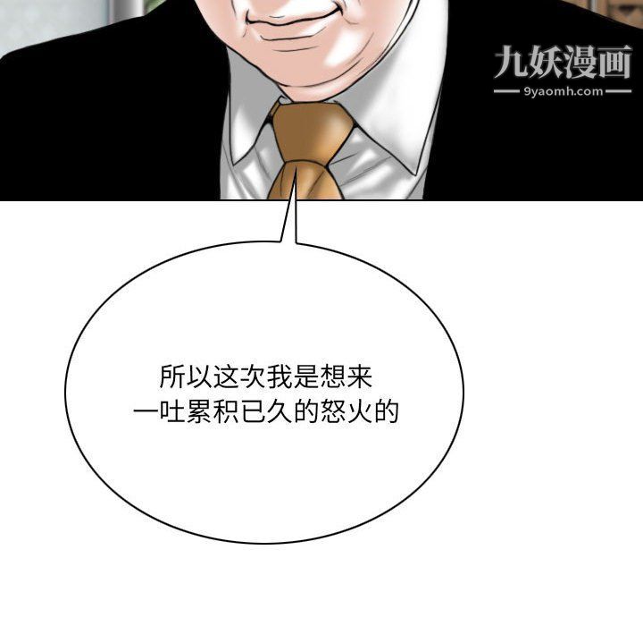 《因缘》漫画 第26話