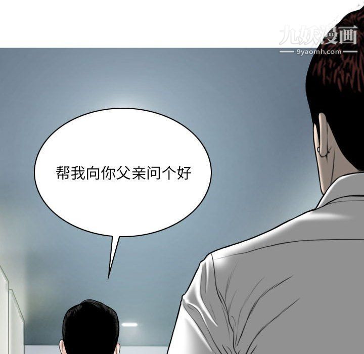 《因缘》漫画 第26話