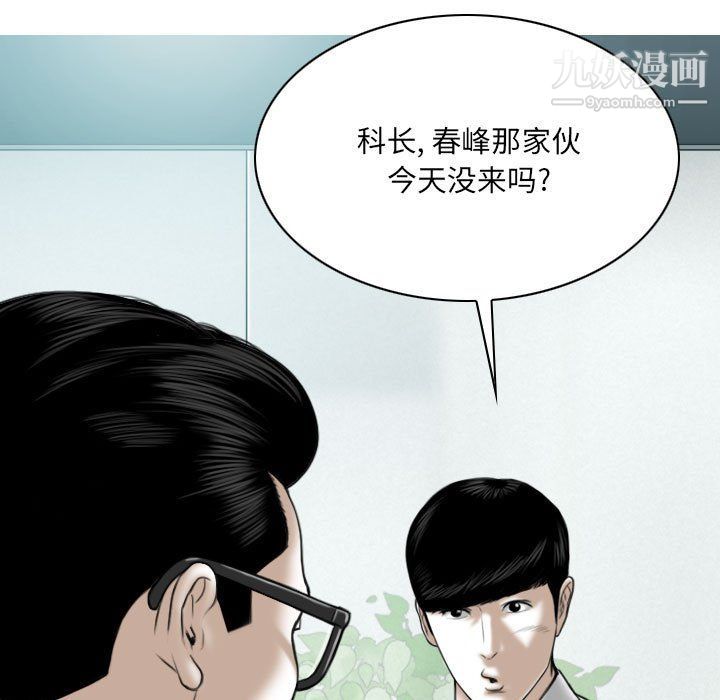 《因缘》漫画 第26話