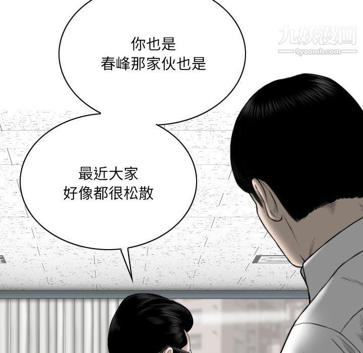 《因缘》漫画 第26話