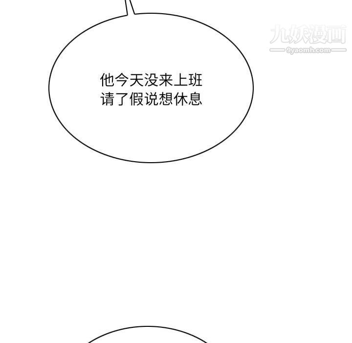 《因缘》漫画 第26話
