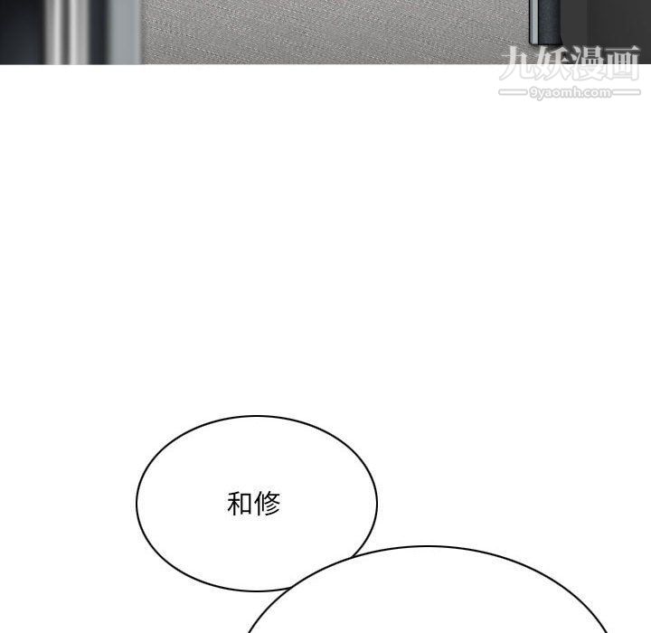 《因缘》漫画 第26話