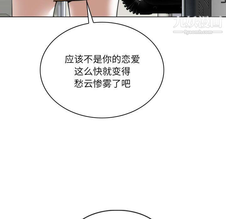 《因缘》漫画 第26話