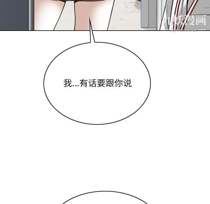 《因缘》漫画 第26話