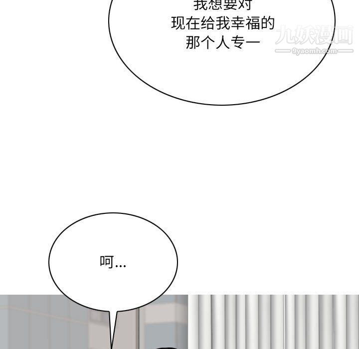 《因缘》漫画 第26話
