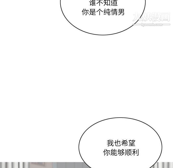 《因缘》漫画 第26話