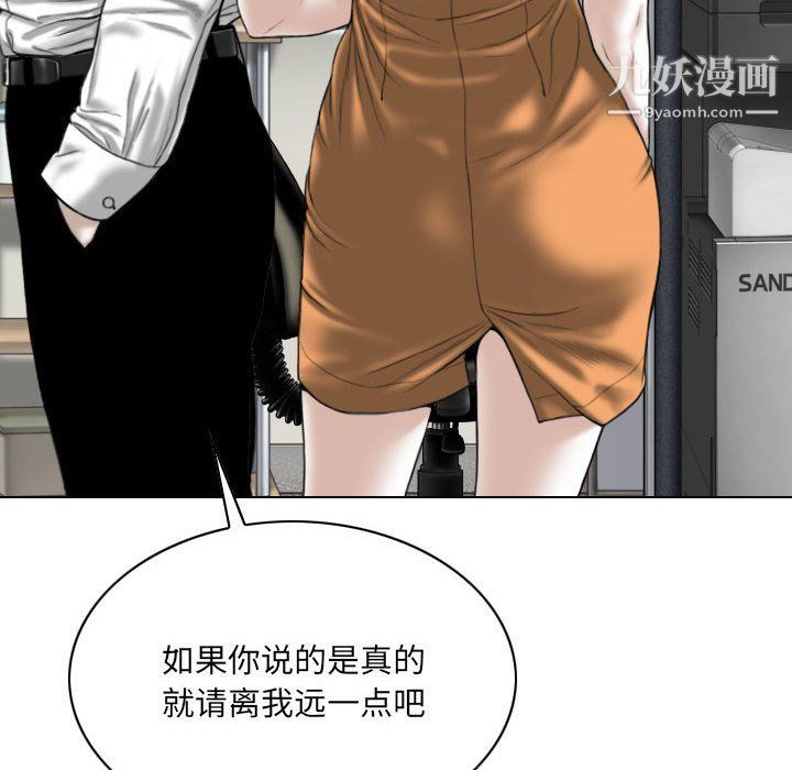 《因缘》漫画 第26話