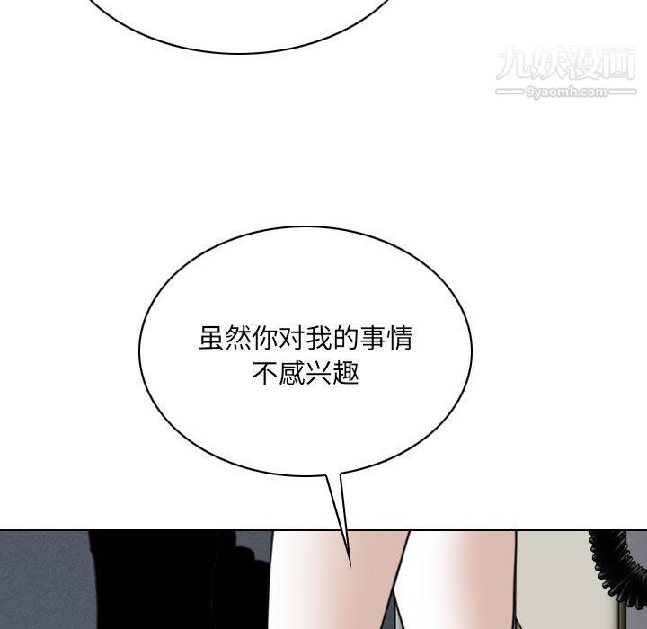 《因缘》漫画 第26話
