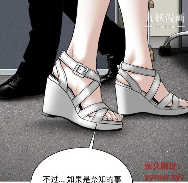 《因缘》漫画 第26話