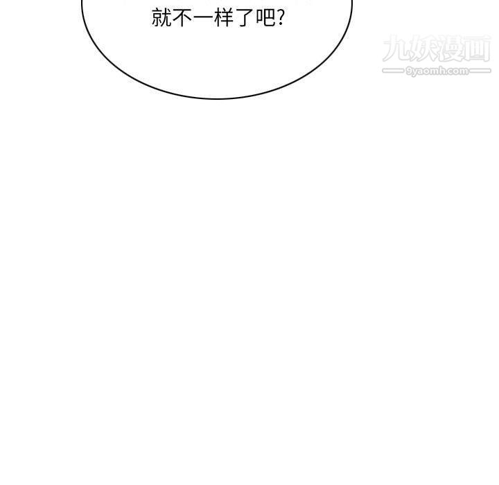 《因缘》漫画 第26話