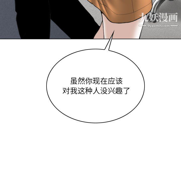 《因缘》漫画 第27話
