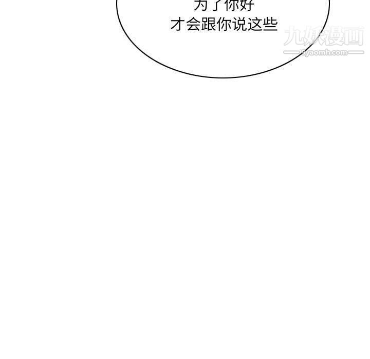 《因缘》漫画 第27話