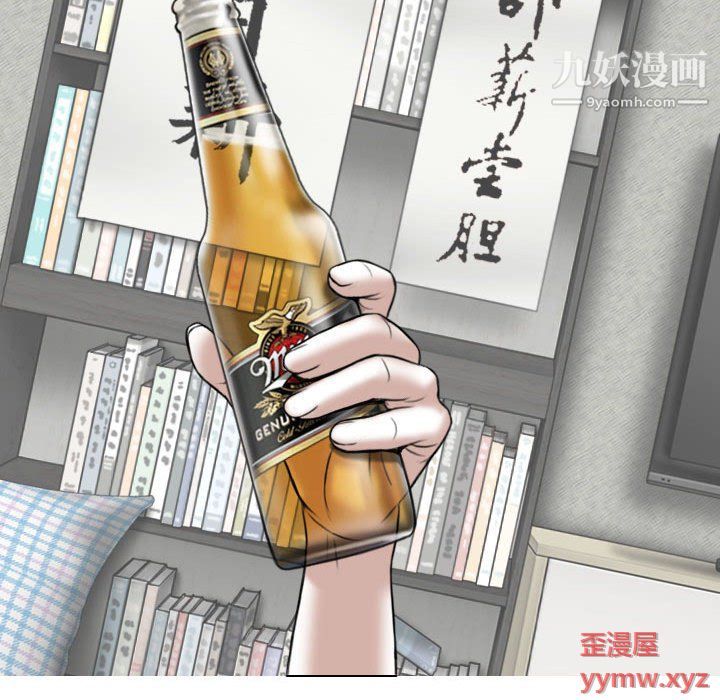 《因缘》漫画 第27話