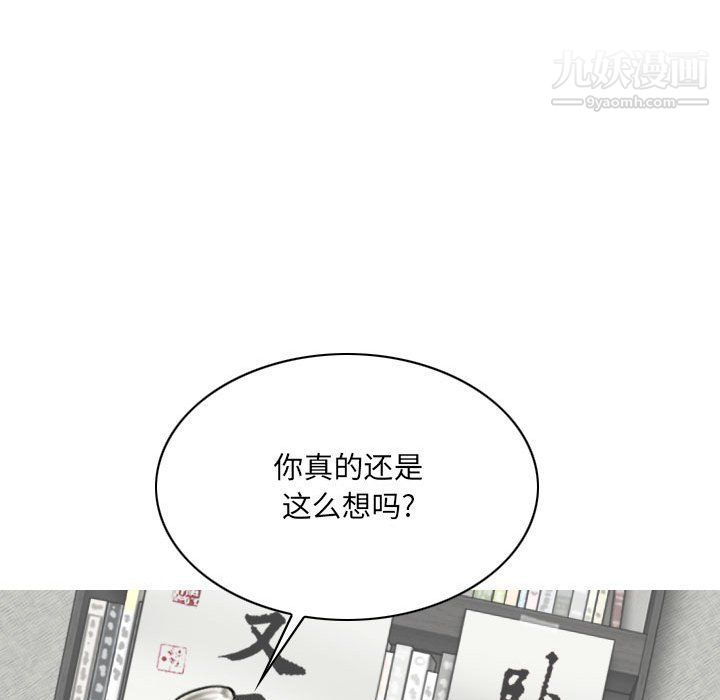 《因缘》漫画 第27話