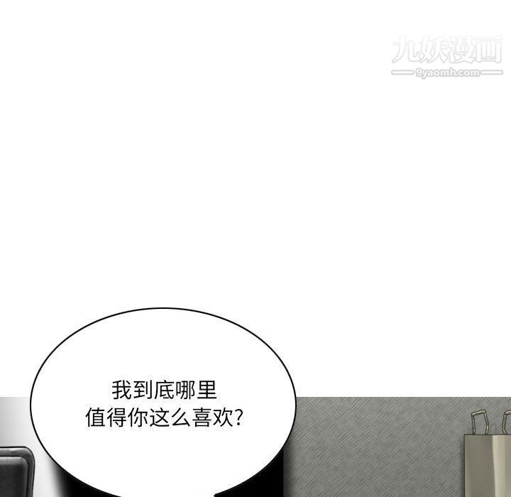《因缘》漫画 第27話