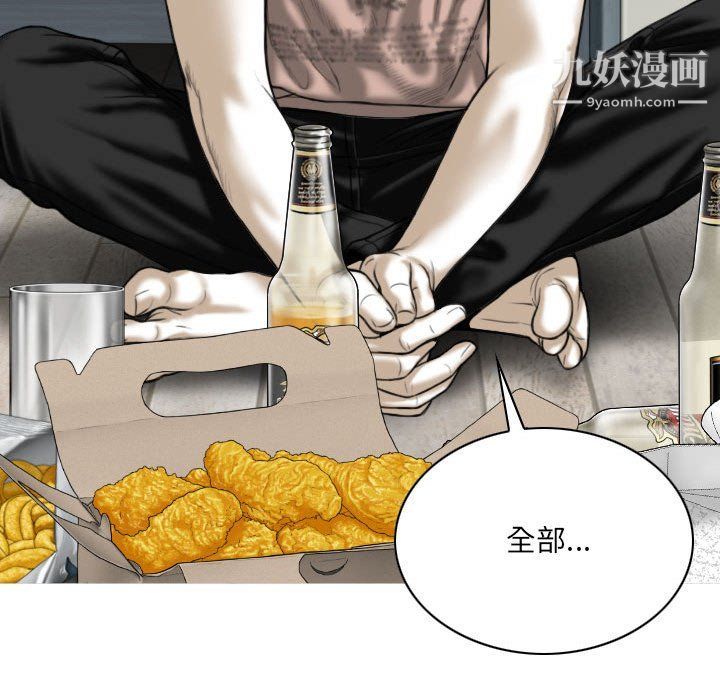 《因缘》漫画 第27話