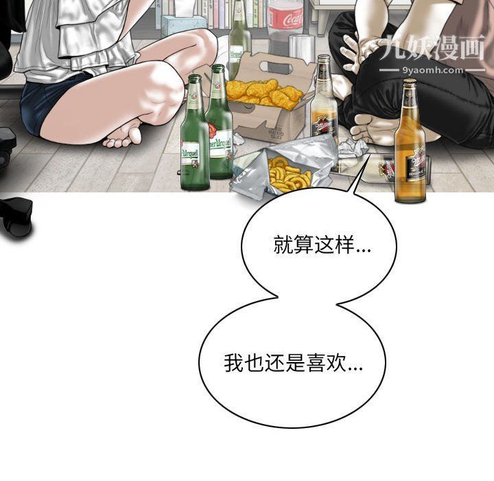 《因缘》漫画 第27話