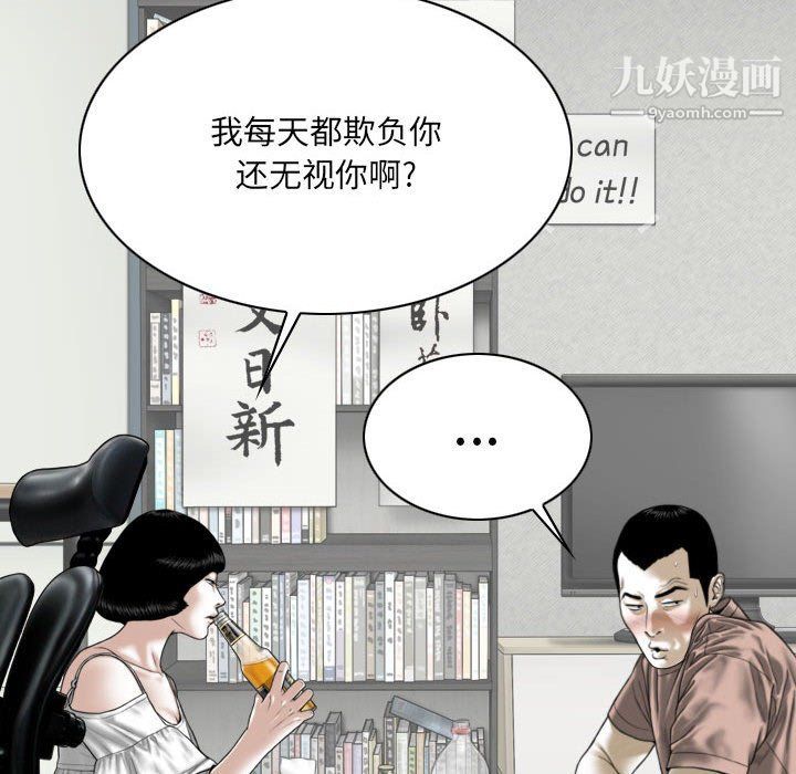 《因缘》漫画 第27話