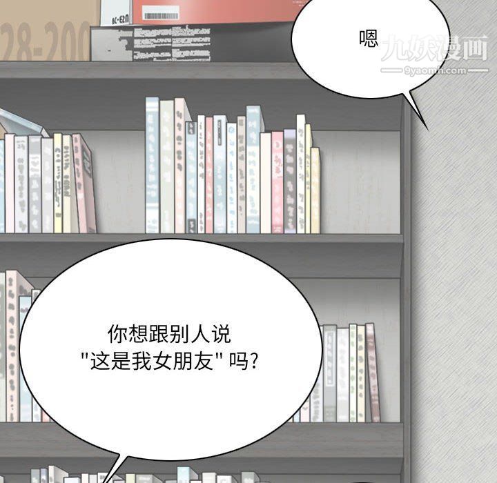 《因缘》漫画 第27話