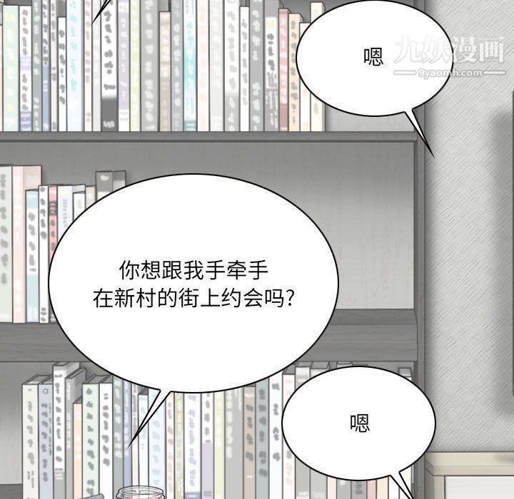 《因缘》漫画 第27話
