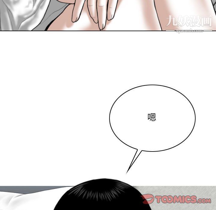 《因缘》漫画 第27話