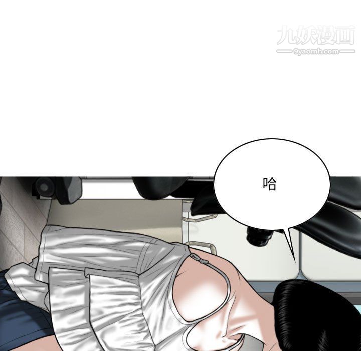 《因缘》漫画 第27話