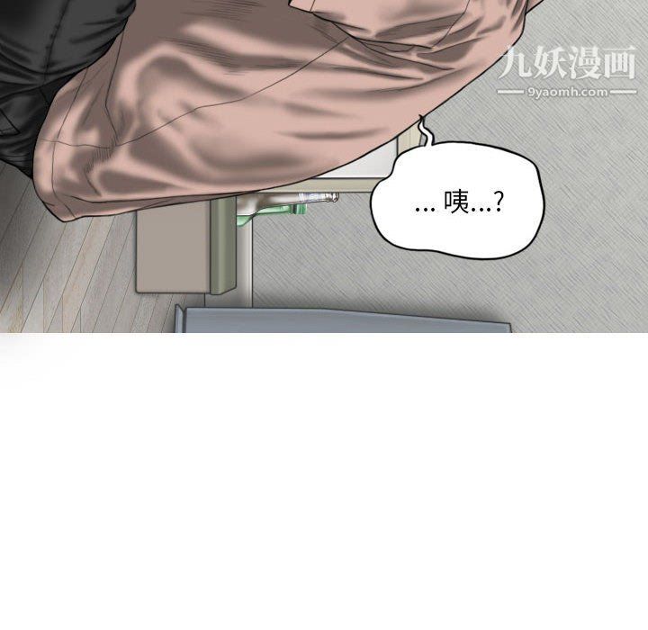 《因缘》漫画 第27話