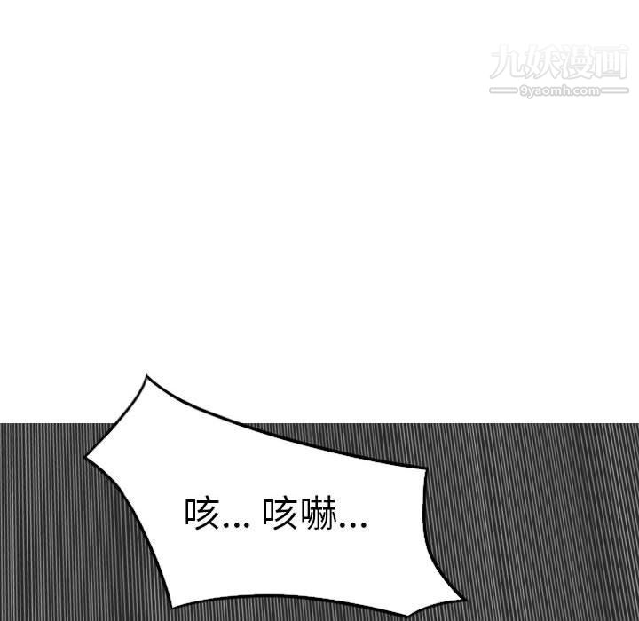 《因缘》漫画 第27話