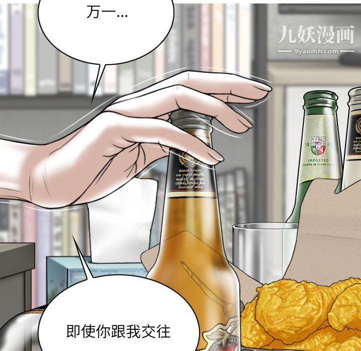 《因缘》漫画 第27話