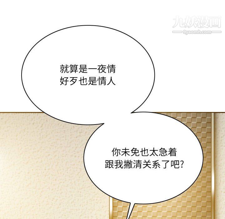 《因缘》漫画 第27話