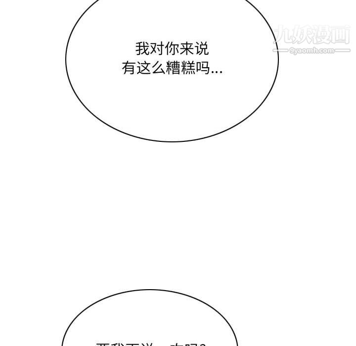 《因缘》漫画 第27話