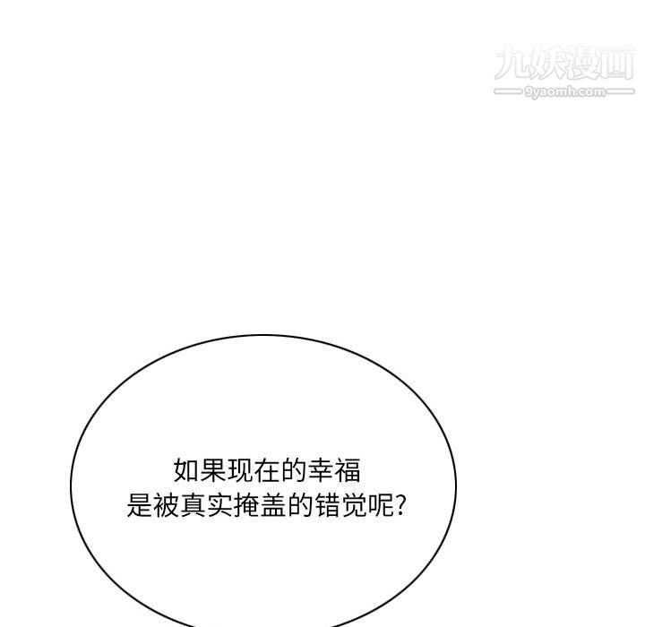 《因缘》漫画 第27話