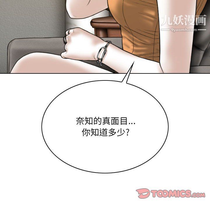 《因缘》漫画 第27話