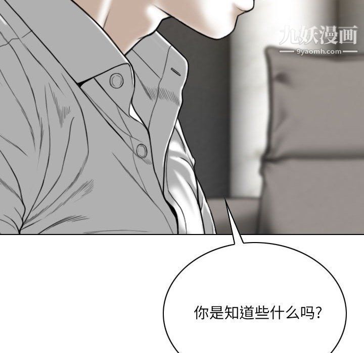 《因缘》漫画 第27話