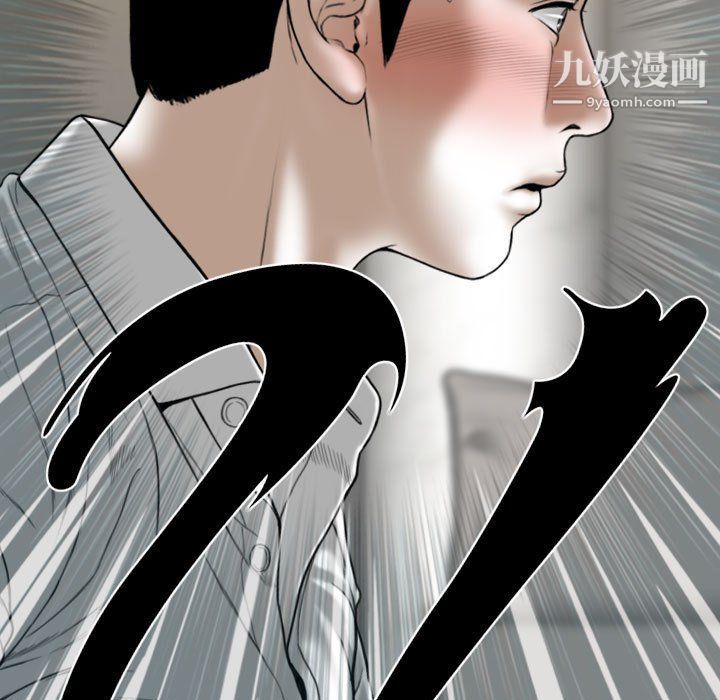 《因缘》漫画 第27話