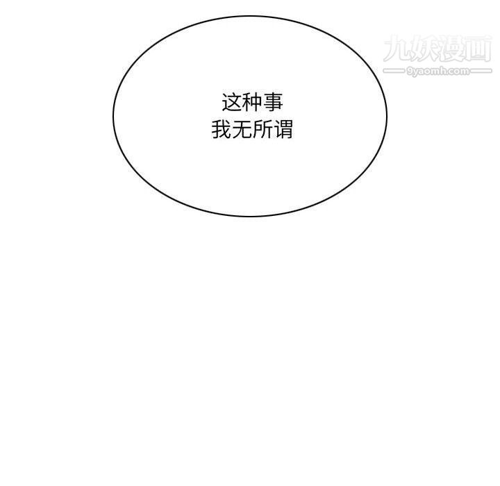 《因缘》漫画 第27話