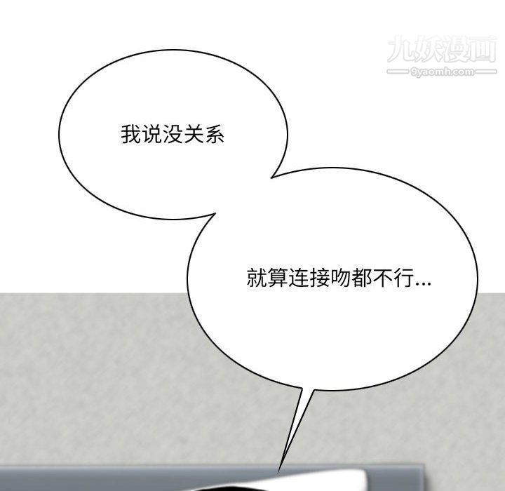 《因缘》漫画 第27話