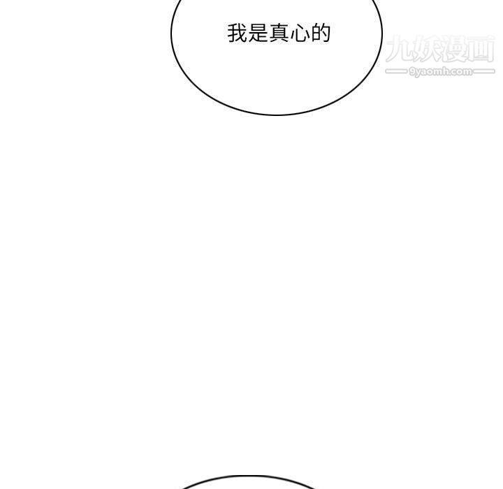 《因缘》漫画 第27話