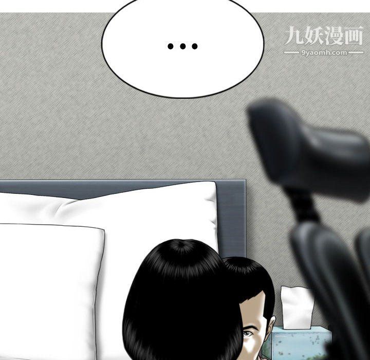 《因缘》漫画 第27話