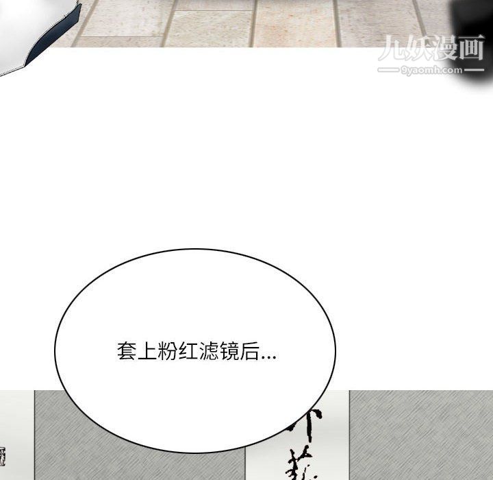 《因缘》漫画 第27話